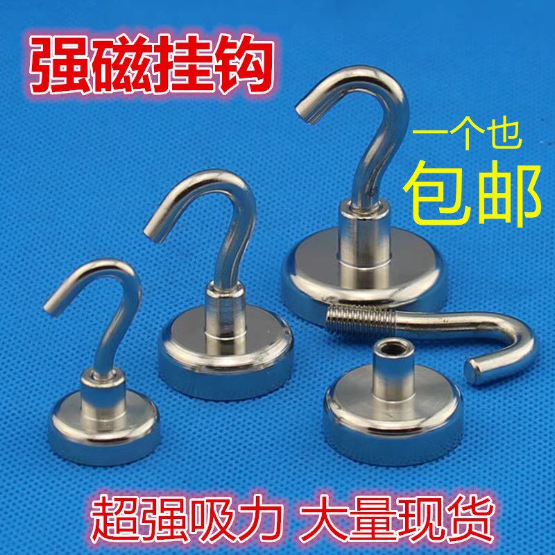 超强力磁铁挂钩磁性钕铁硼吸铁石大号磁钢磁石悬挂圆形锅磁挂钩图片