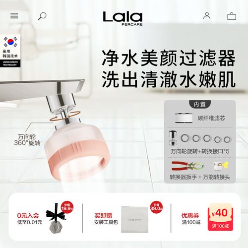 娜拉之夏水龙头过滤器通用厨房宿舍家用自来水除氯防溅洗脸净水器