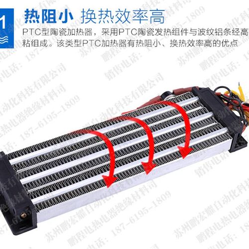 PTC加热器 空气电加热器 电柜加热器 陶瓷发热片除湿加热器绝缘型