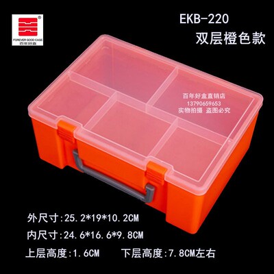包邮百年好盒EKB220手提乐高积木收纳盒家用工具箱机器人配件箱