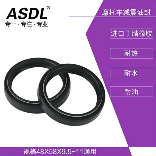 摩托车油封48*58*9.5 48*58*11前叉油封减震器密封胶圈耐磨防尘盖