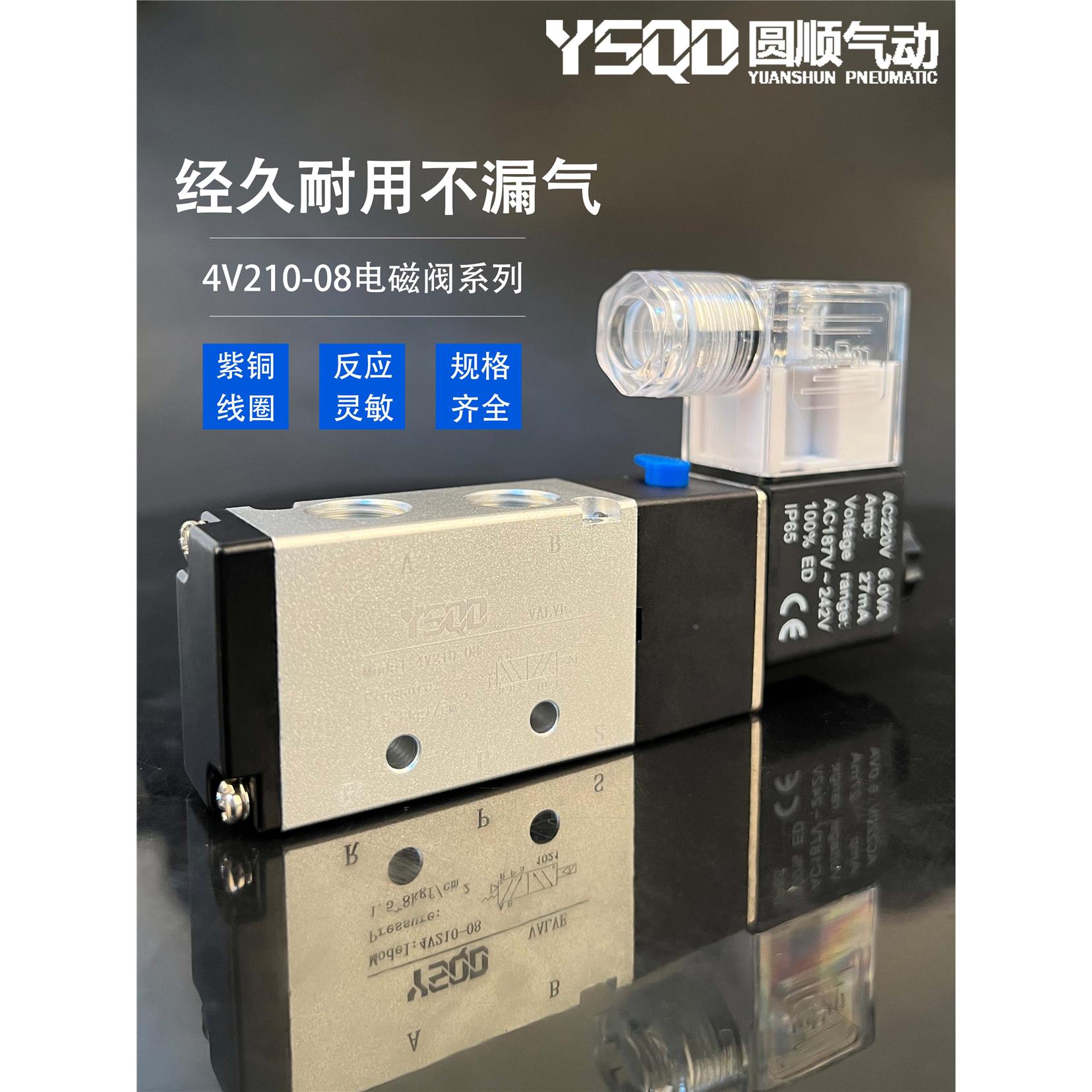 电磁阀4v210-08电子控制阀dc24/ac220v两 二位五通电磁气动换向阀