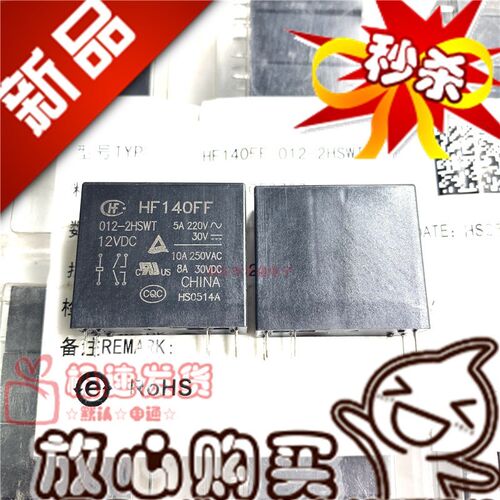全新原装 HF140FF 012-2HSWT 宏发10A 6脚 JZX-140FF 继电器12VDC