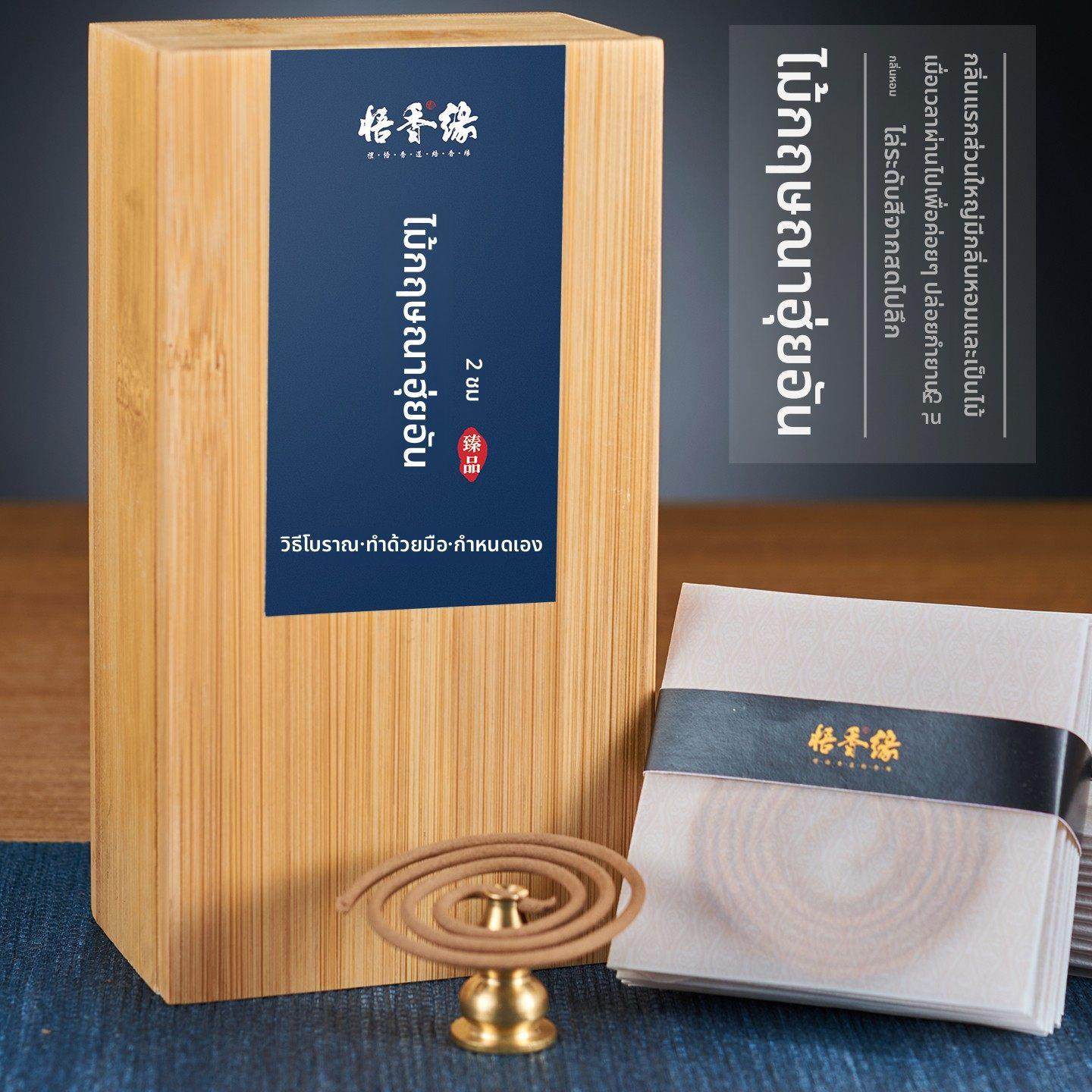 悟香缘天然沉香盘香线香上香供奉供佛香料老山檀香家用室内香薰,3C数码配件,USB多功能数码宝,淘宝优惠券,粉丝福利购,淘宝优惠卷