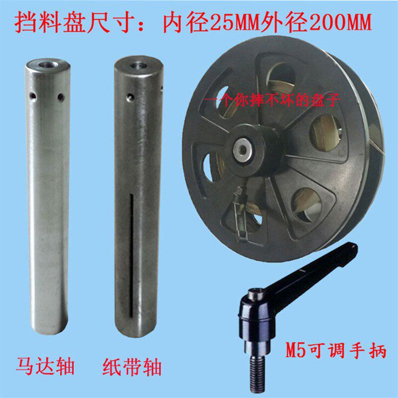 口罩自动机挡料盘马达收料放料盘端子收料盘塑胶圆盘紧固挡板手柄图片