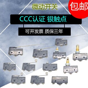 GQ21 GW55 微动开关行程开关Z GW22 GW24 15GQ