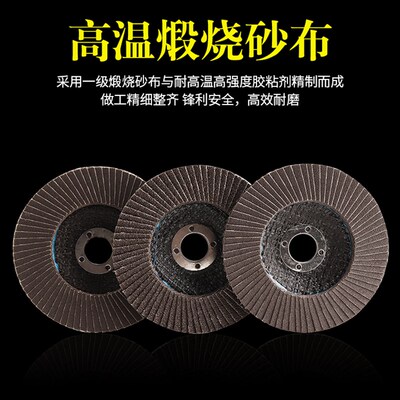 信工百叶片角磨机千叶轮不锈钢铝合金木工抛光片100mm60目-320目