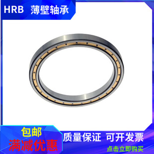 哈尔滨HRB深沟球薄壁轴承61856 61860 61864 61868 61872M 2RS/ZZ