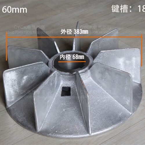电机风叶 铝风叶 Y2-280-4 内径68mm 外径383mm 电动机风扇叶马达