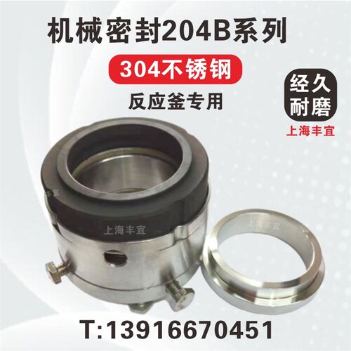 机械密封件204B-30/35/40/45/50/55/60/65/70/75/80/8590石墨堆焊