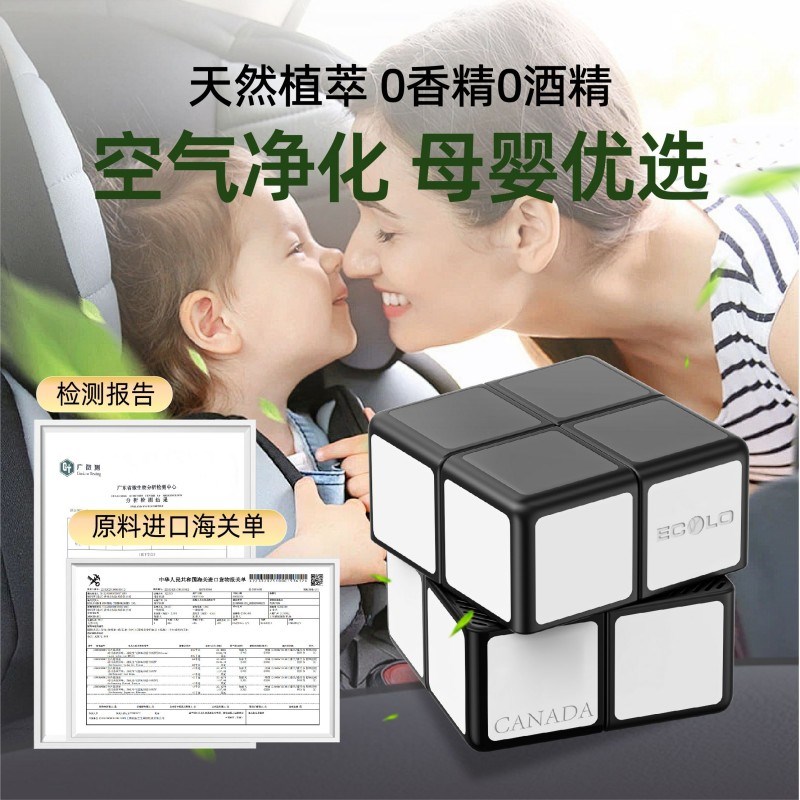 怡科罗空气家用香氛香薰清新剂室内卫生间除厕所异烟味神器持久图片