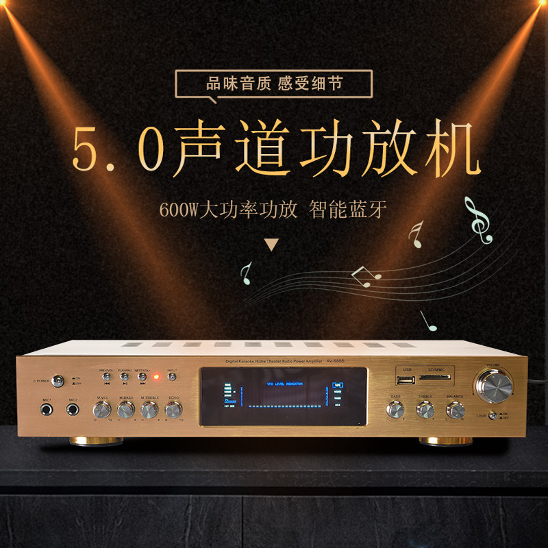 600W5声道功放 卡拉OK功放 大功率功放 家用功放 数字屏功放器