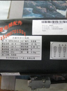 全新 广日电梯配件 广日永磁同步门机 MPM-2065-8