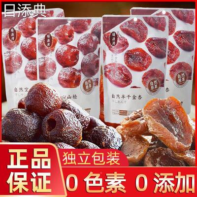 善缘泽杏干半干善缘泽金杏干山楂零食黄桃无核西梅果脯蜜饯膳泽源