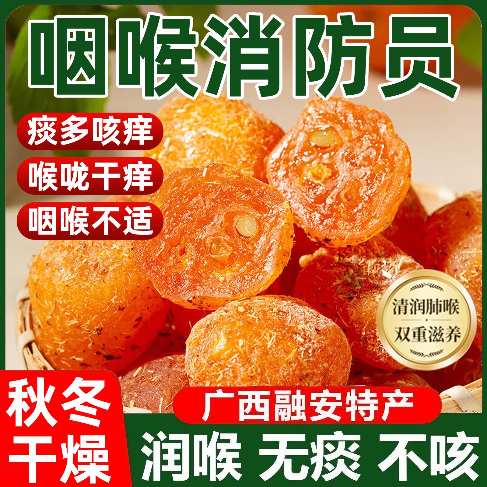 甘草金桔正宗官方旗舰店化痰止咳润喉肺蜜饯金桔广西冰糖健康零食
