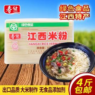 江西米粉官方旗舰店特产正宗南昌拌粉纯手工春丝 4斤干米线汤炒粉