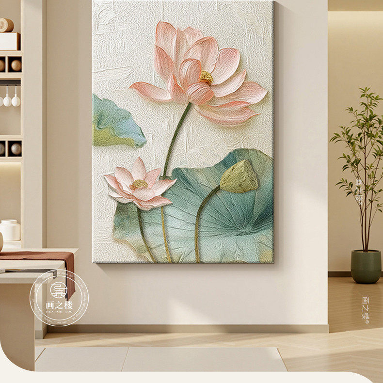 和气生财玄关装饰画奶油风荷花荷叶砂岩画挂画高级感走廊尽头壁画