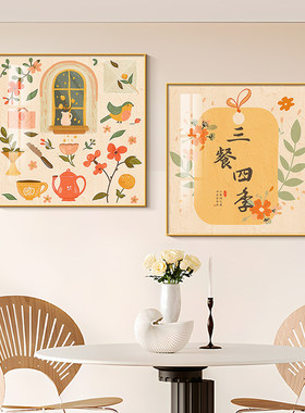 三餐四季餐厅背景墙装饰画新款