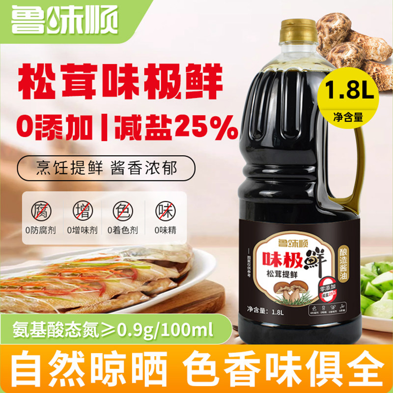 鲁味顺0添加松茸味极鲜酱油1.8L