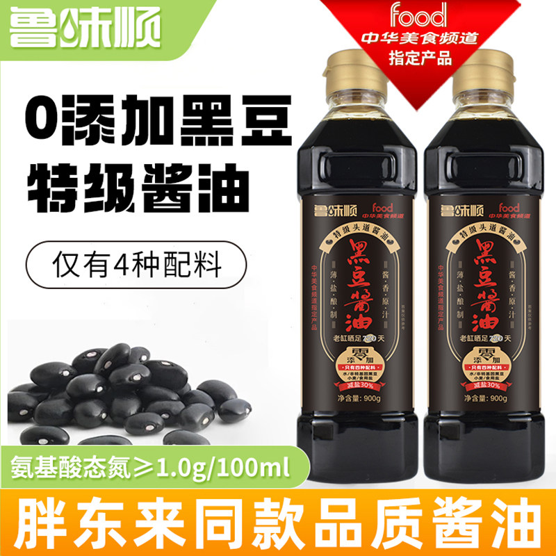 0零添加特级黑豆酱油头道手工传统老式古法家用炒菜天然纯粮酿造,粮油调味/速食/干货/烘焙,酱油,淘宝优惠券,粉丝福利购,淘宝优惠卷