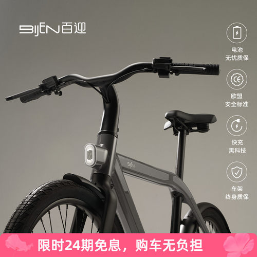 荷兰BIJEN通勤长续航电助自行车