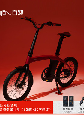 BIJEN百迎 城市怡展LDN200 折叠助力自行车长续航ebike便携男女