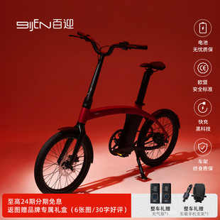 BIJEN百迎 城市怡展LDN200 折叠助力自行车长续航ebike便携男女
