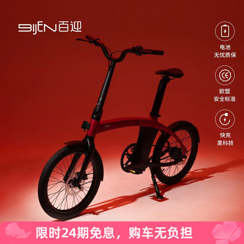 荷兰BIJEN百迎折叠电助力自行车
