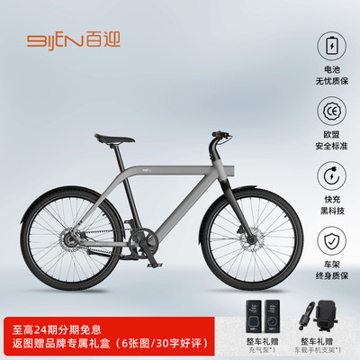 荷兰BIJEN百迎智能自行车长续航