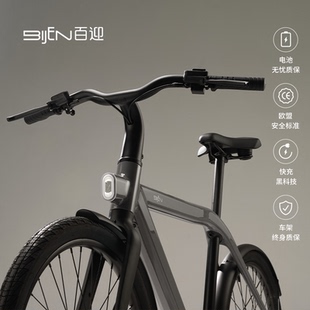 BIJEN百迎 云母灰助力自行车智能长续航ebike 城市系列AMS275款