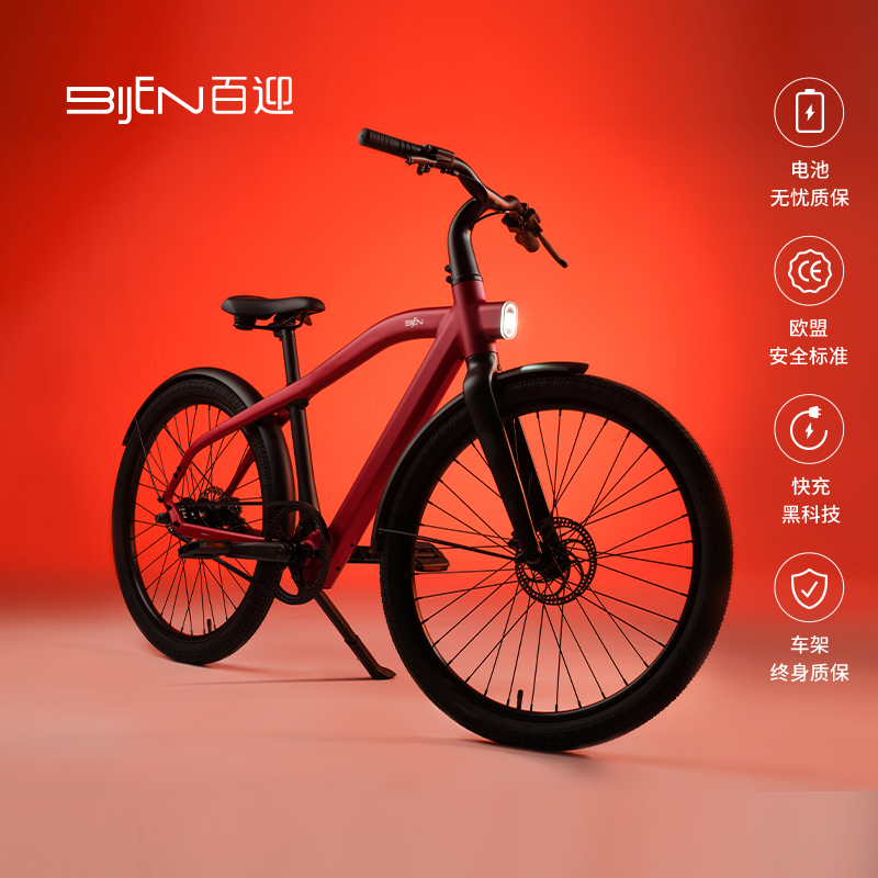 荷兰BIJEN百迎智能自行车长续航
