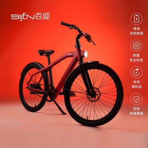 荷兰BIJEN百迎智能自行车长续航