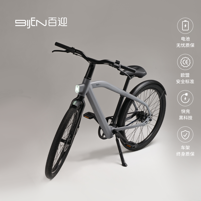 荷兰BIJEN百迎智能自行车长续航