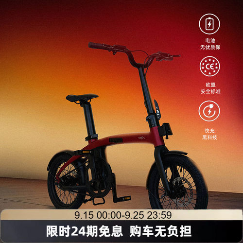 BIJEN百迎折叠电助力自行车