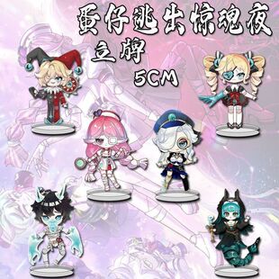 蛋仔派对逃出惊魂夜丧心护士海瑟亚克力逃出惊魂夜立体手办立牌