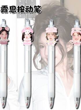 赵露思学习用品小物件按动笔中性笔可爱高颜值学生考试刷题黑笔