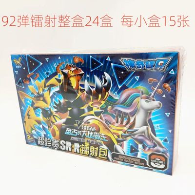 28周年宝可梦神奇精灵镭射卡牌进化口袋闪宝可梦卡片正版一整盒