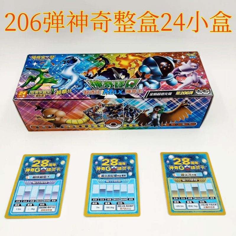 神奇200弹宝贝卡片28镭射周年卡牌进化水晶精灵稀宝可梦限量卡
