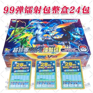 宝可梦卡牌一元 包99弹镭射包超进化闪卡28周年神奇宝可梦镭射