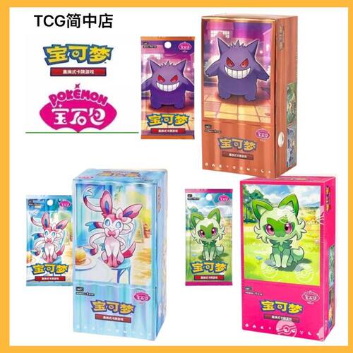宝可梦卡片正版一整盒宝石包voL第1弹2弹3弹正品宝可梦卡牌