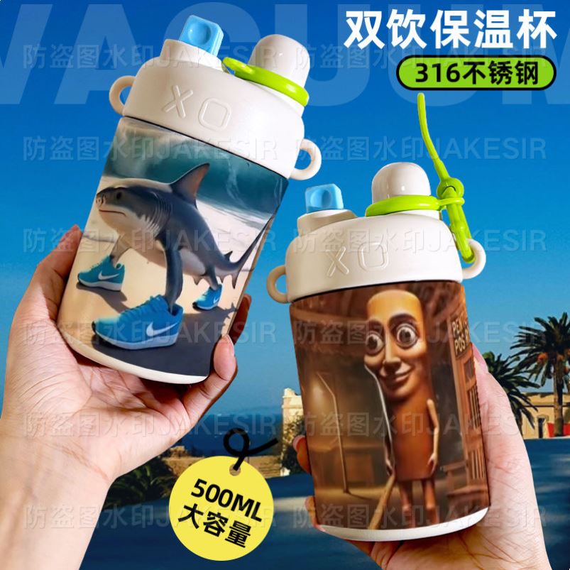 美国山海经水杯外国鲨鱼抽象双饮保温杯吸管杯16不锈钢学生水杯