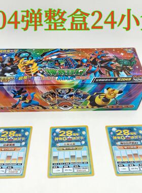 神奇200弹宝贝卡片28镭射周年卡牌进化宝可梦卡片正版一整盒