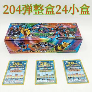 神奇200弹宝贝卡片28镭射周年卡牌进化宝可梦卡片正版一整盒