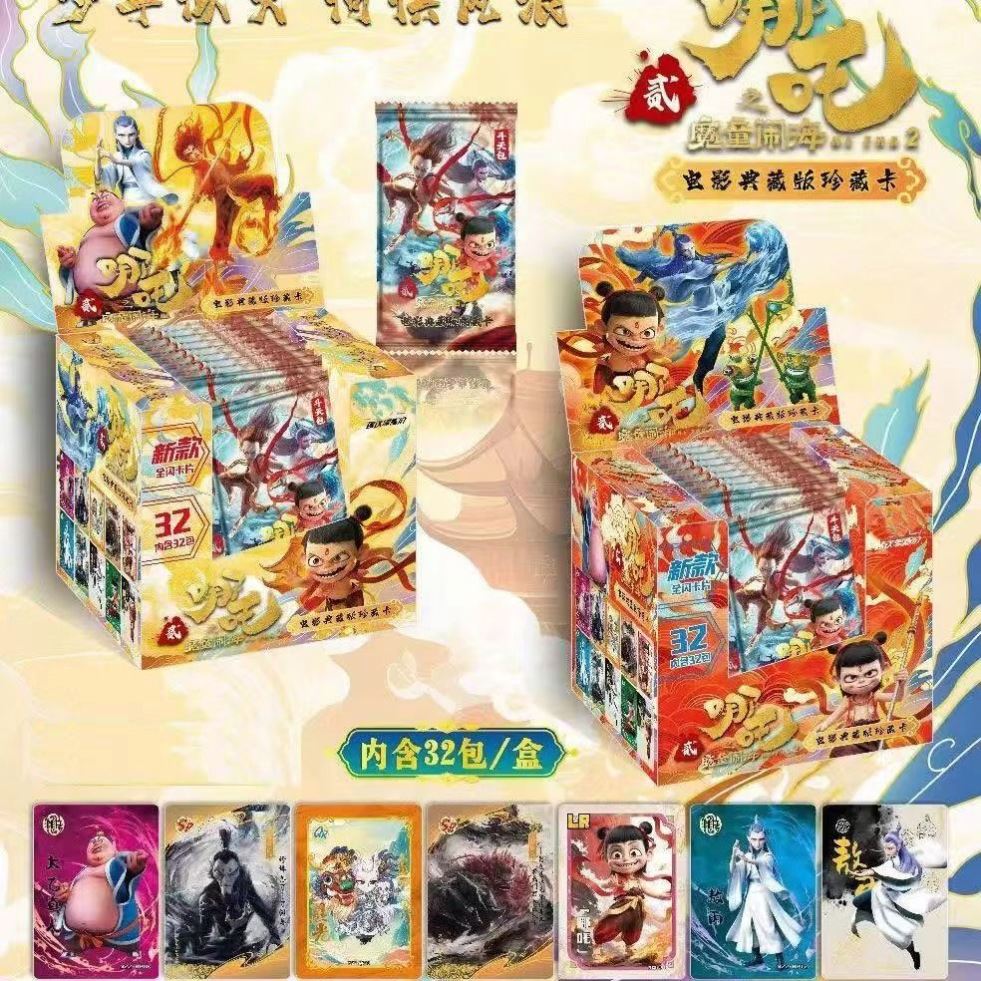 爆款哪吒2魔童闹海精美卡片收藏动漫挂件/文具