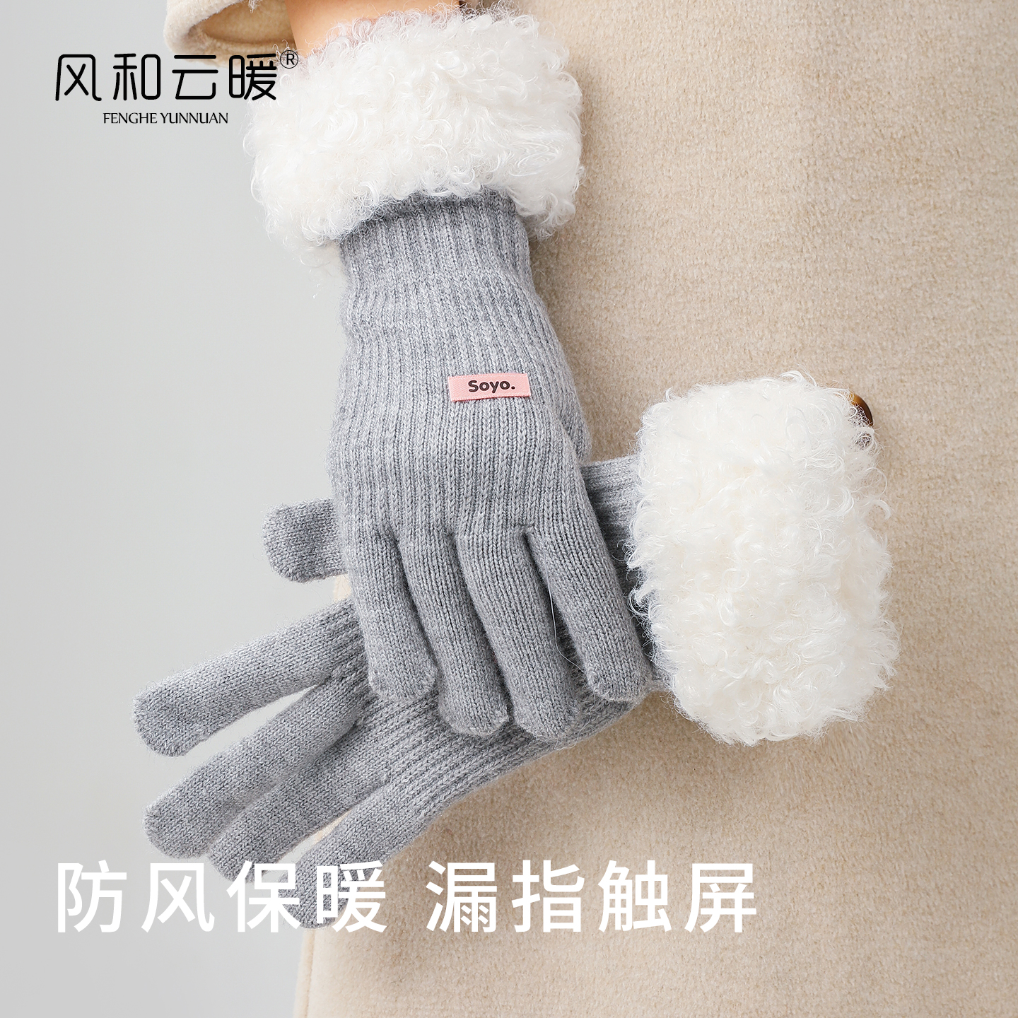 毛线手套女冬季保暖针织加绒骑行电动车韩版学生骑车ins潮流手套