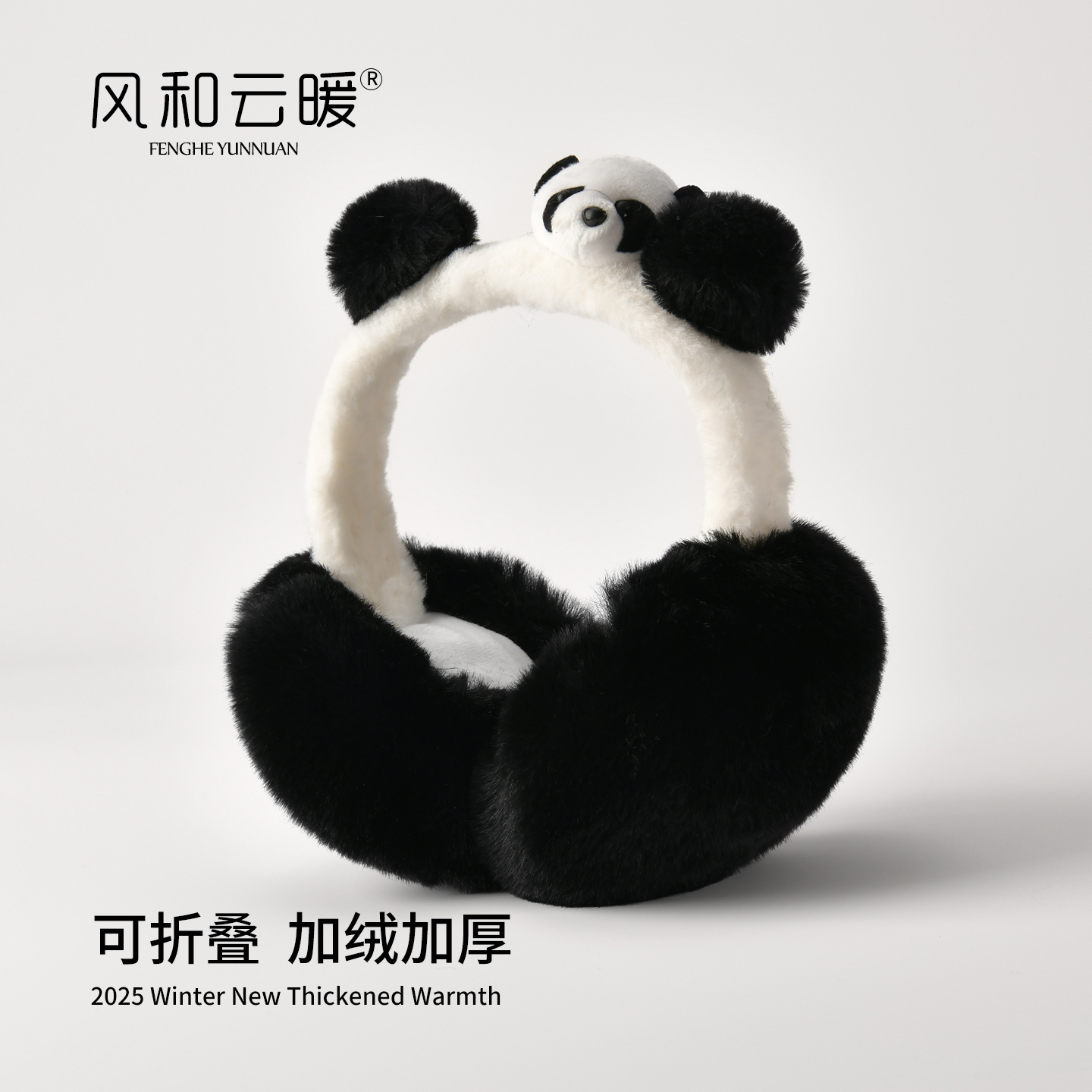 耳罩保暖冬季女可爱学生骑车耳捂子护耳毛绒耳包防冻东北熊猫耳套