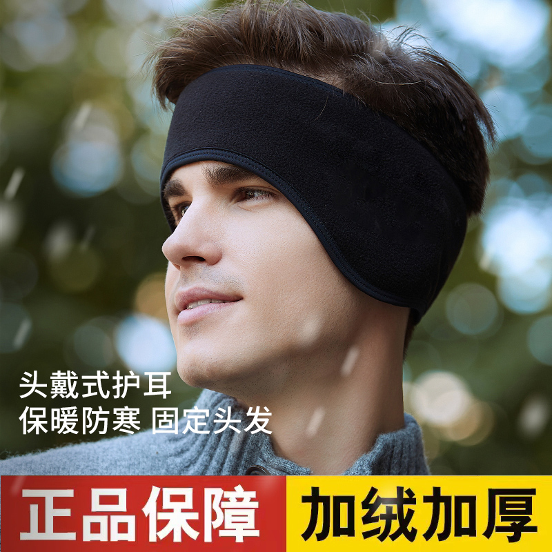 护耳罩男士冬天加厚保暖防风耳捂子耳包加绒户外骑电动车防寒耳套
