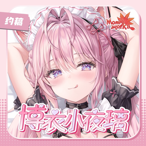 「社团稿件—长期贩卖」博衣小夜璃等身抱枕二次元动漫等身抱枕套