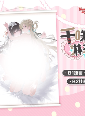 「千咲&琳奈」挂画  画师—haku89  【限时贩卖】