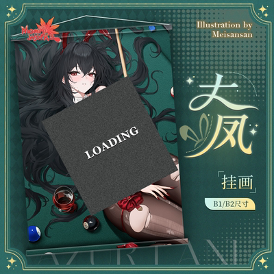 「限时贩卖」【大凤—绮愿良宵】挂画 画师—Meisansan 同人挂画